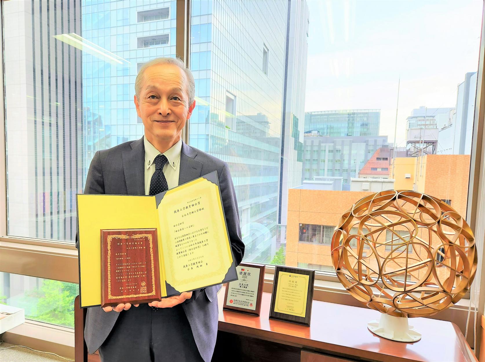 日本大学理工学部が「関東工学教育協会定時総会」において、「関東工学教育協会賞 協会貢献賞」を受賞しました。