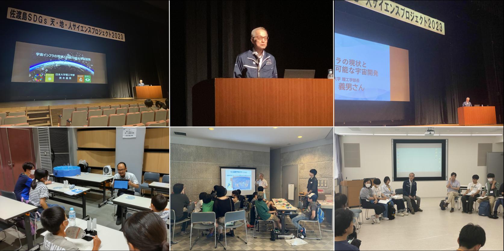【参加報告】「佐渡島SDGs天・地・人サイエンスプロジェクト2023」