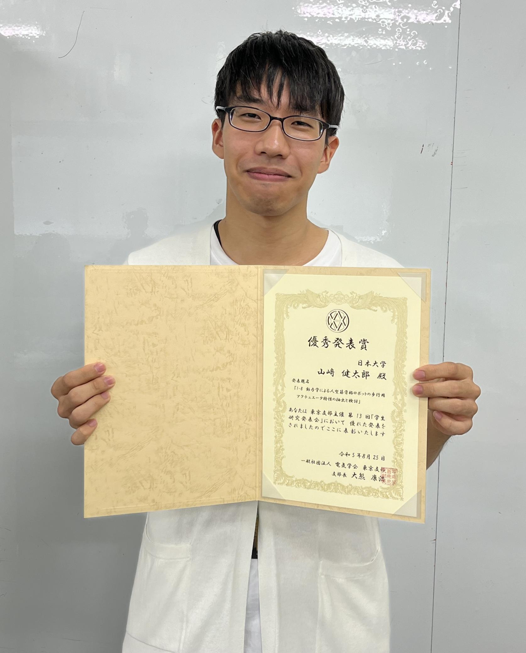 精密機械工学専攻修士1年山﨑健太郎さんが電気学会東京支部主催「第13 回学生研究発表会」において優秀発表賞を受賞しました。