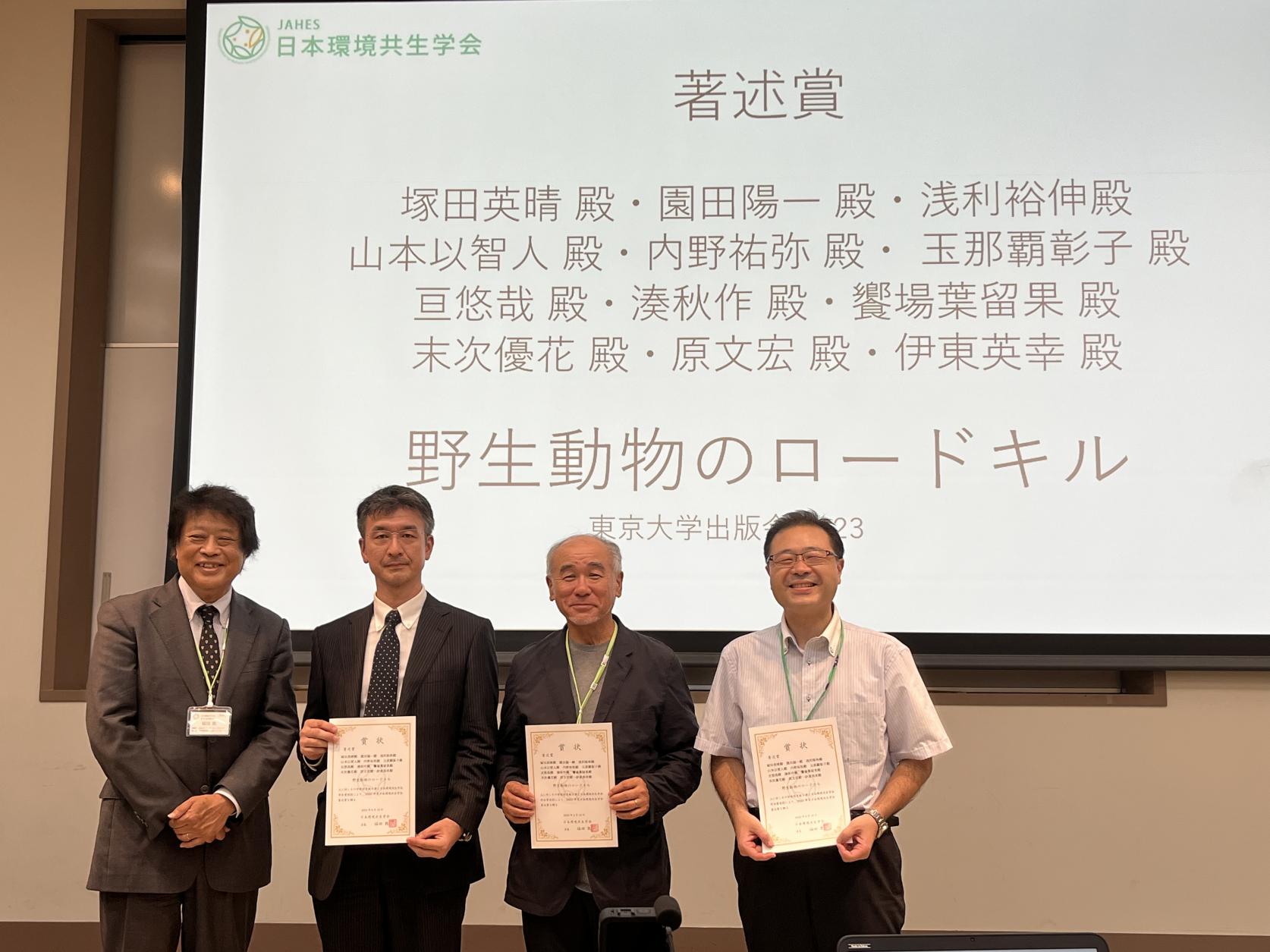 交通システム工学科の伊東英幸教授が日本環境共生学会において「著述賞」を受賞しました。