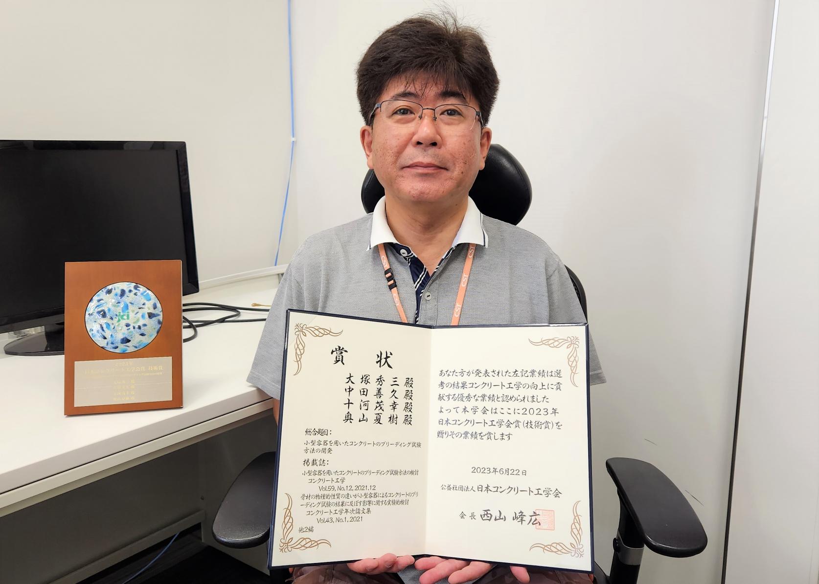 建築学科の中田善久教授が、2023年日本コンクリート工学会賞（技術賞）を受賞しました。