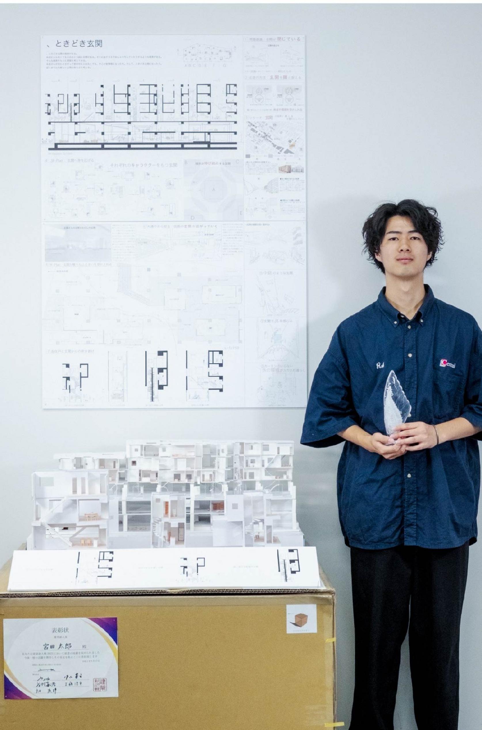 建築学科3年の宮田太郎さんが「建築新人戦2023」にて優秀賞を受賞しました。