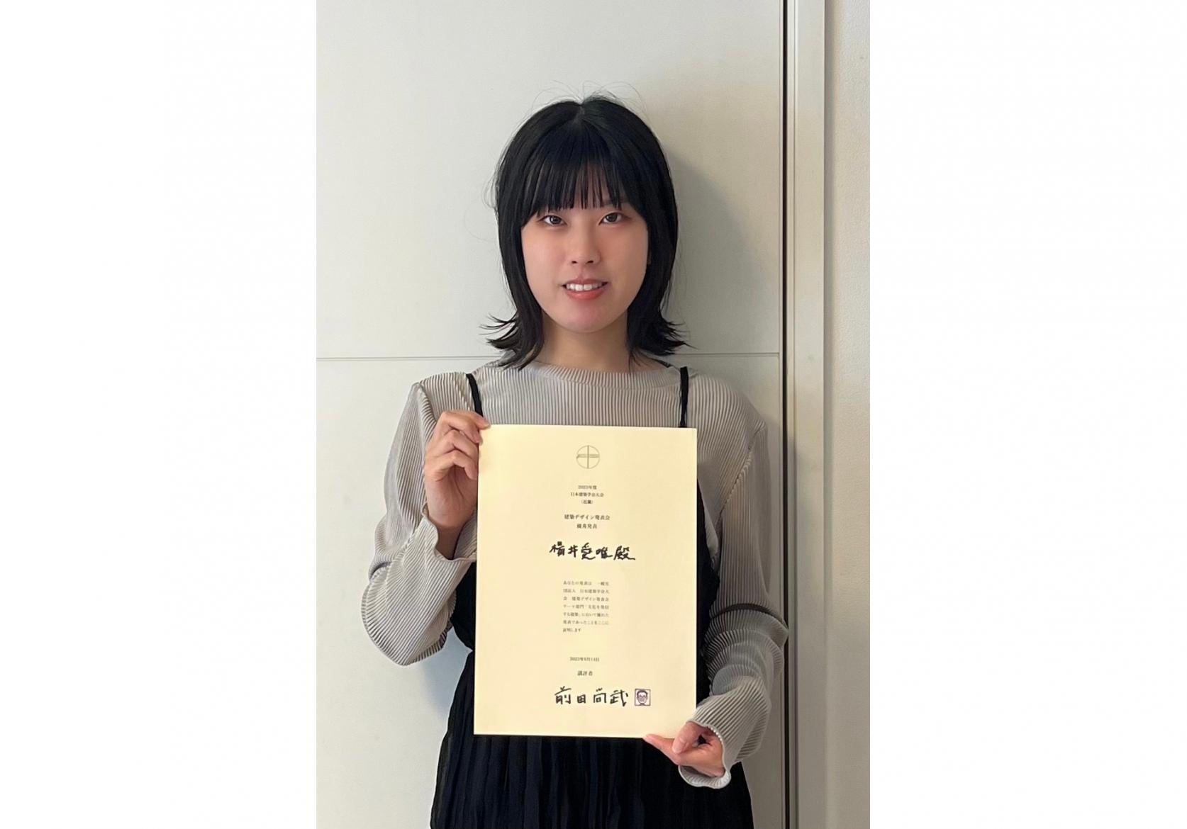 建築学専攻博士前期課程１年の楊井愛唯さんが2023 日本建築学会大会(近畿) 建築デザイン発表会・優秀発表賞を受賞しました。