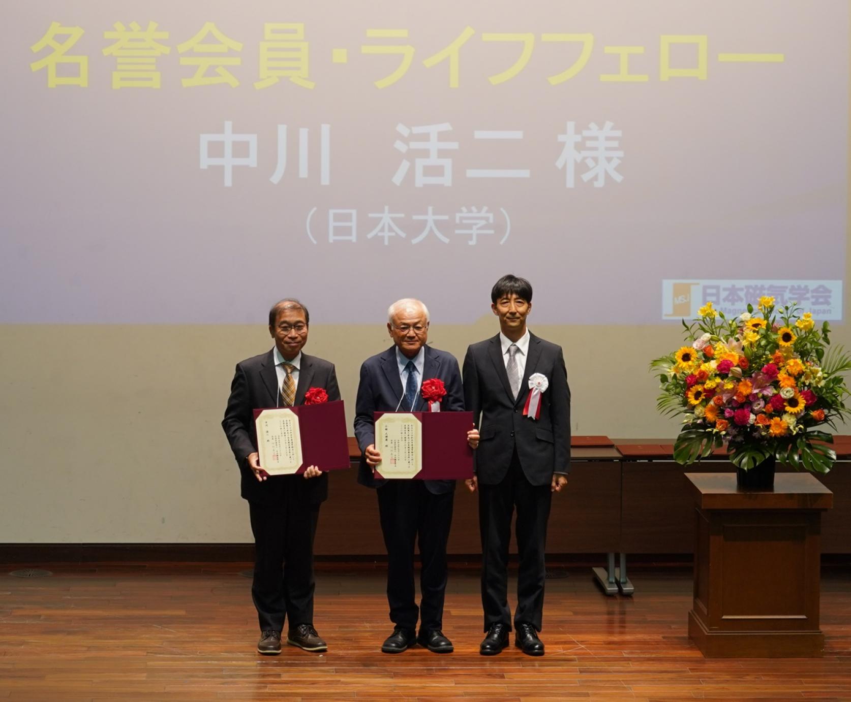 電子工学科中川活二特任教授が、日本磁気学会「名誉会員」そして「ライフフェロー」の称号を授与されました。