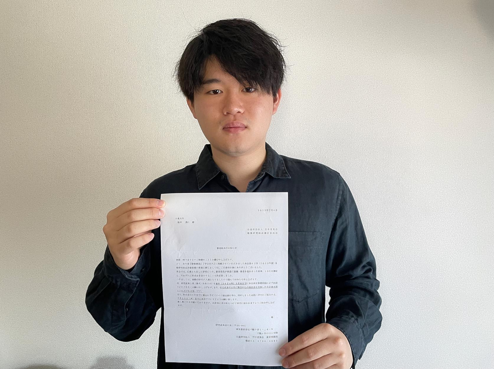 建築学専攻博士前期課程1年の福井勇仁さんが、第62回（2023年度）竹中育英会建築研究助成金に採択されました。