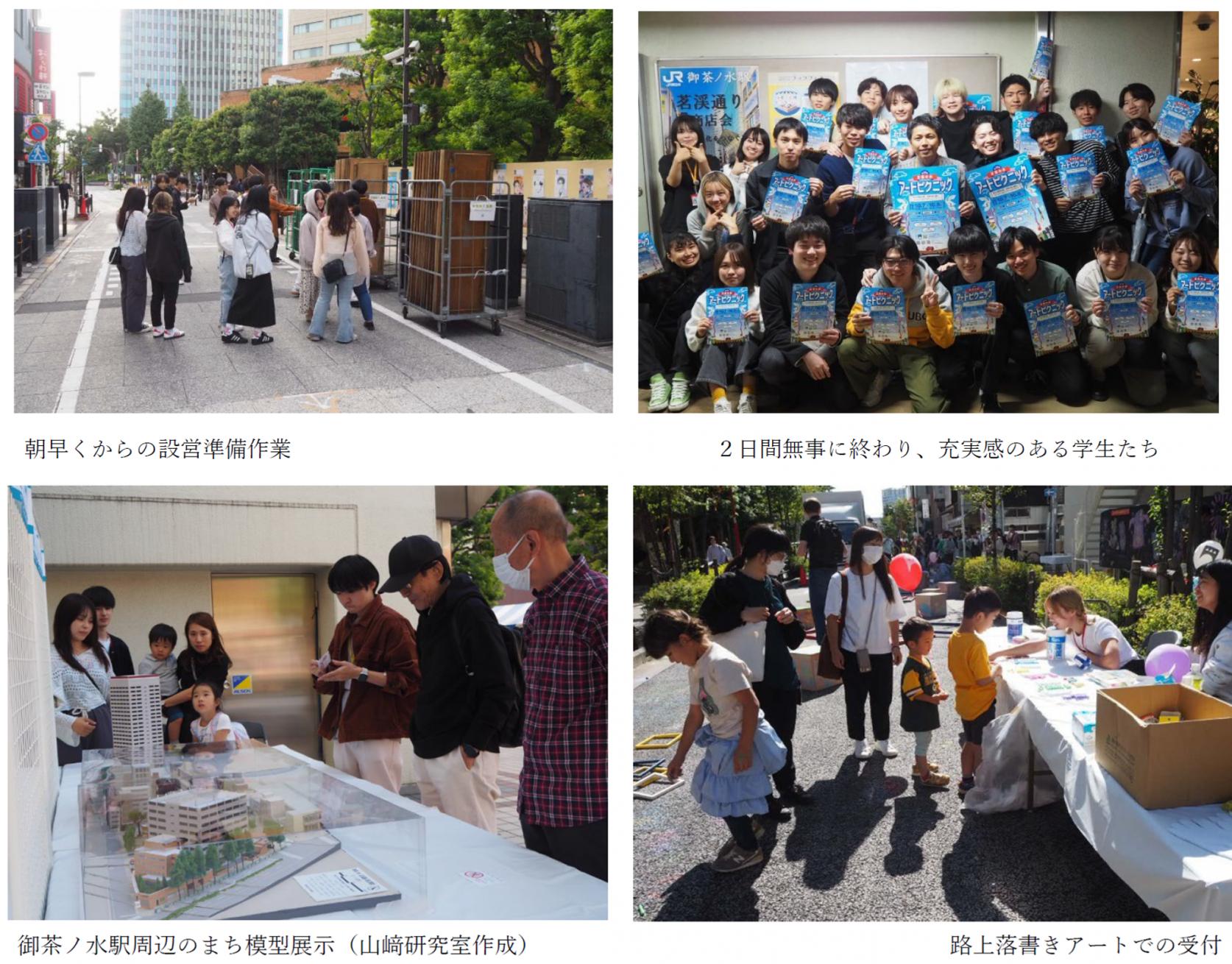 【参加報告】＜お茶の水アートピクニックʼ23＞まちづくり工学科学生達が地元商店街と連携して地域イベントを運営サポート