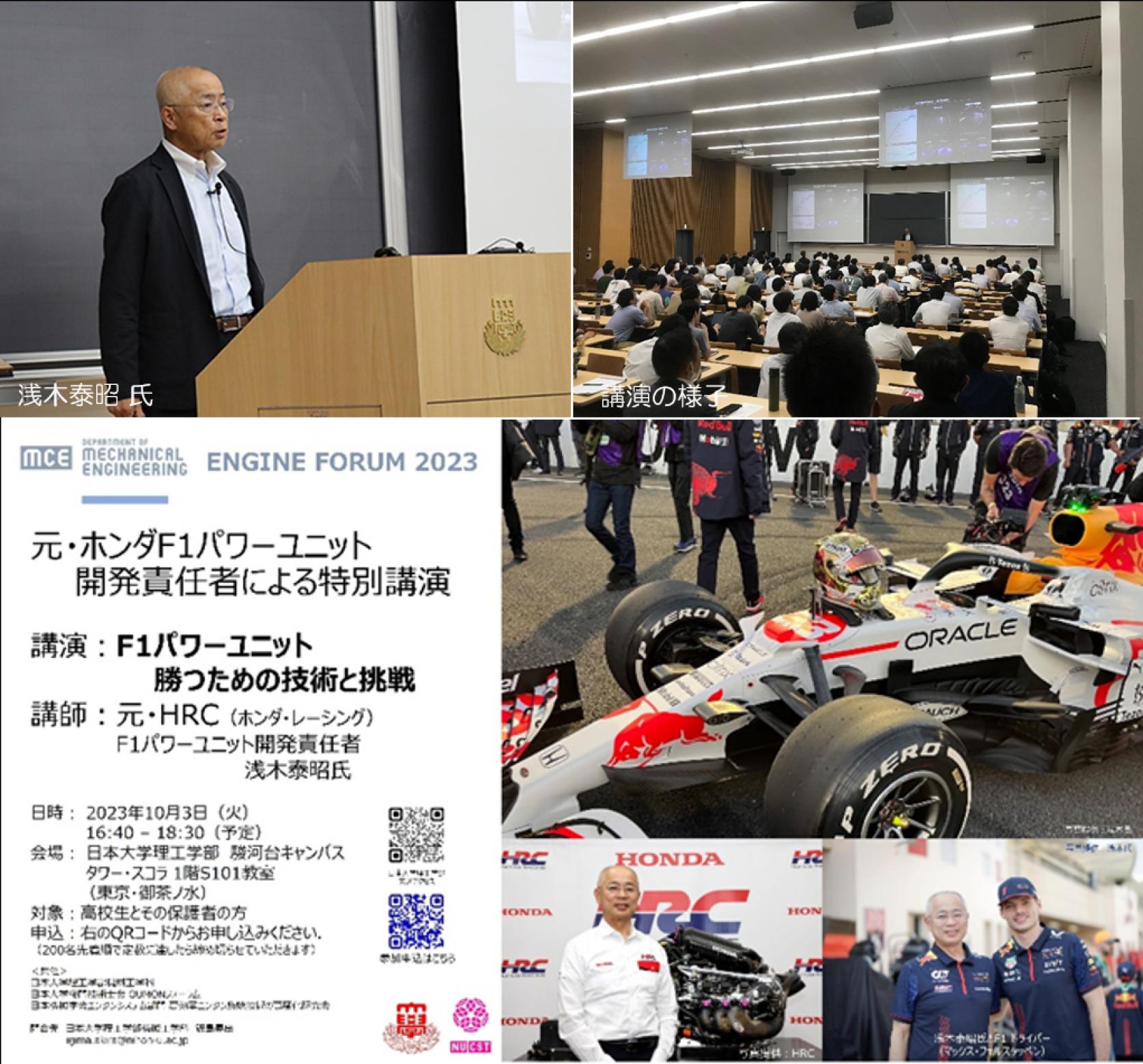 【開催報告】前・ホンダF1パワーユニット開発責任者による特別講演会が開催されました。