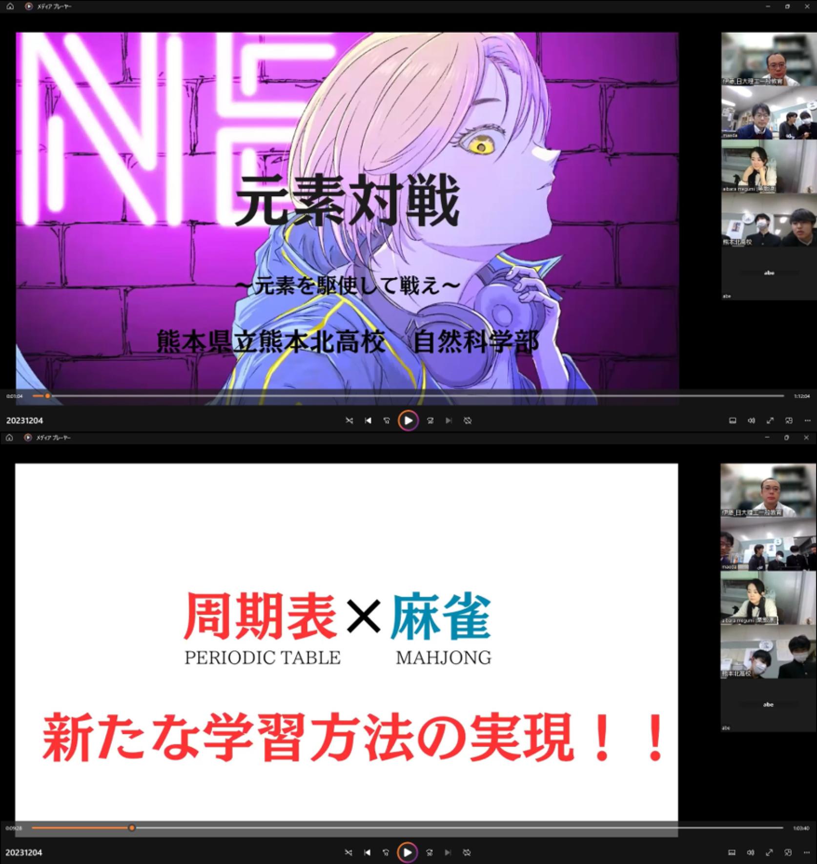 日本大学理工学部教員からなる教育・学習ゲームの制作に取り組んでいる研究チーム・EGCs（Educational Game Creators)がアドバイザーとして参画している、熊本北高校自然科学部が、第9回崇城大学ビジネスプランコンテストにて「優勝」「熊本県知事賞」「NICT賞」「アドレ賞」を受賞しました。