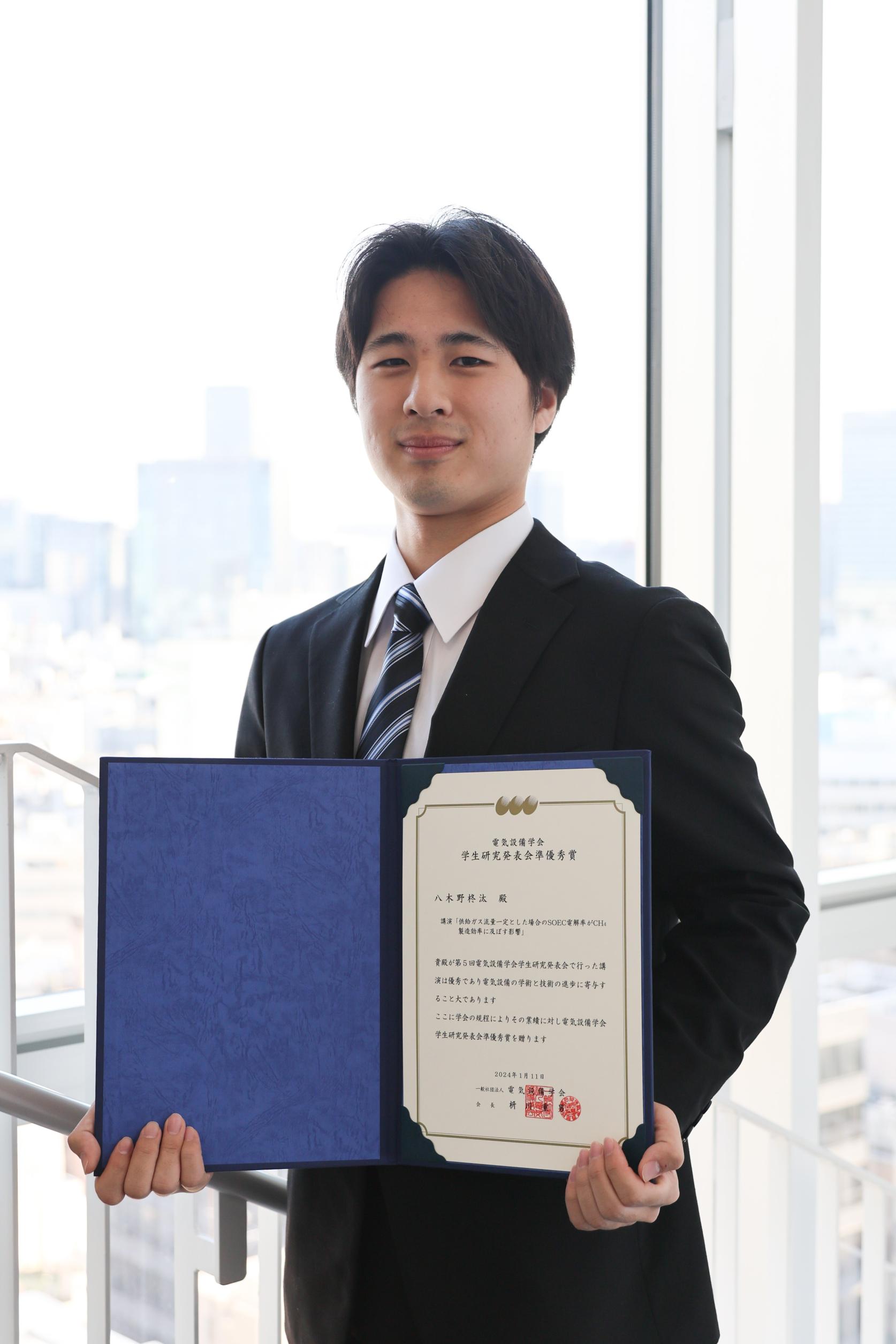 電気工学科4年八木野柊汰さんが、2023年（第5回）電気設備学会学生研究発表会において、「準優秀賞」を受賞しました。