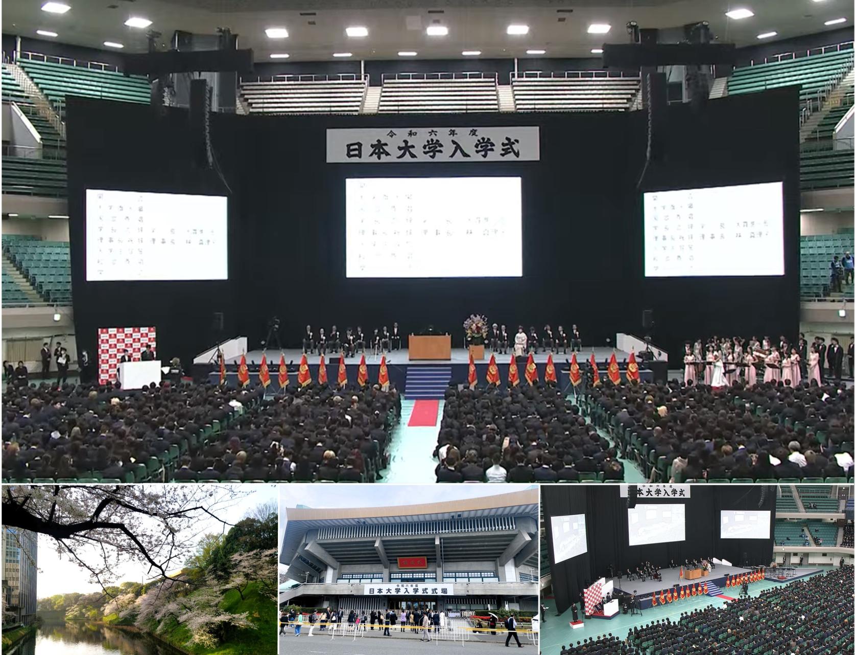 令和6年度日本大学入学式