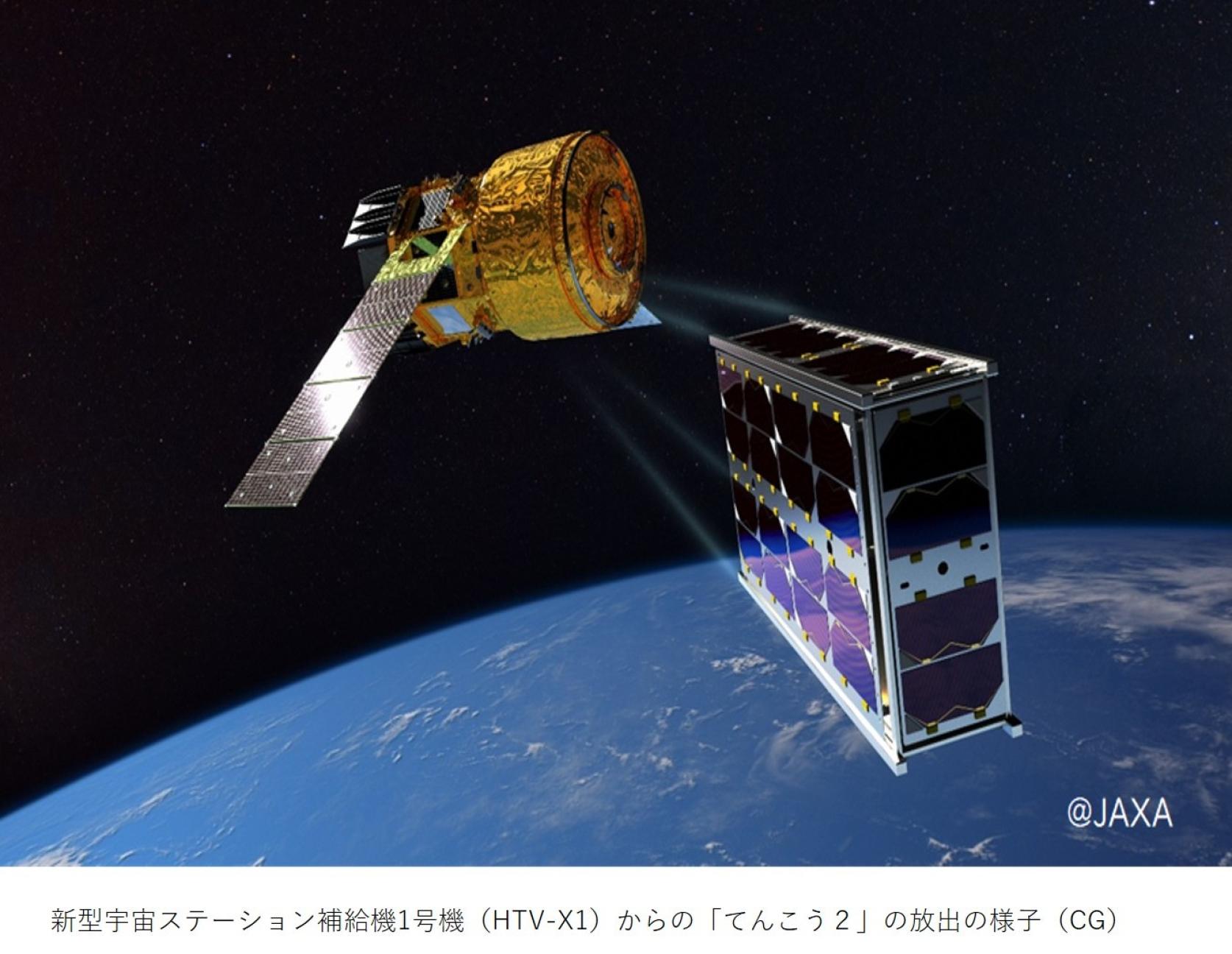 【プレスリリース】学生達が開発した地球低軌道環境観測衛星「てんこう２」新型宇宙ステーション補給機1号機（HTV-X1）に搭載されいよいよ宇宙へ！