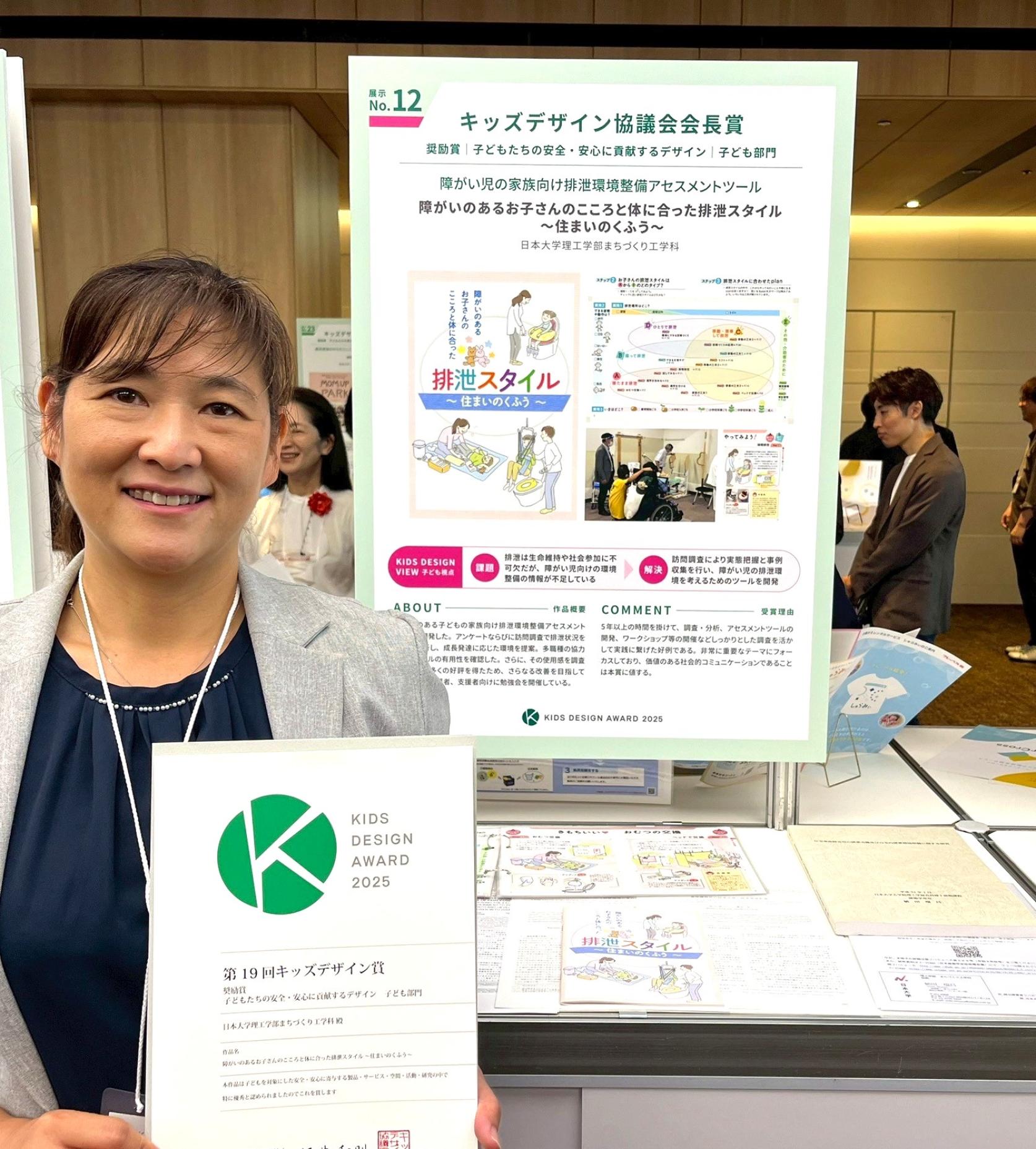 まちづくり工学科 植田瑞昌助教が第19回キッズデザイン賞にて奨励賞を受賞しました。