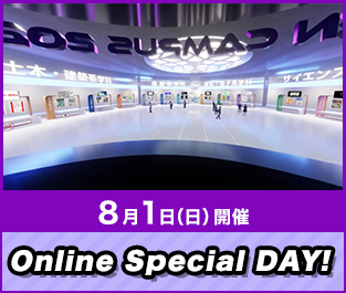Online Special DAY!@CST（8月1日（日）開催）