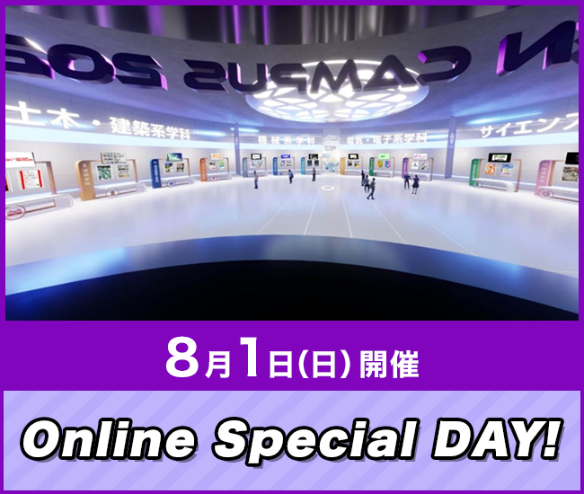 Online Special DAY!@CST（8月1日（日）開催）