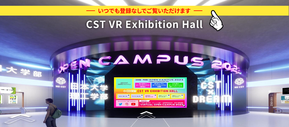 CST VR Exhibition Hall