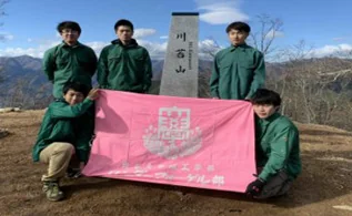 ワンダー・フォーゲル部