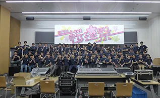 駿河台桜理祭実行委員会