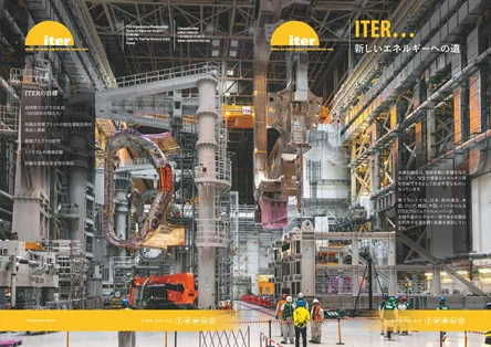 近未来のエネルギー源である核融合発電炉ITER