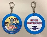 女子学生をチカンから守る男子学生のキーホルダー（他人事ではなく自分事として考える）