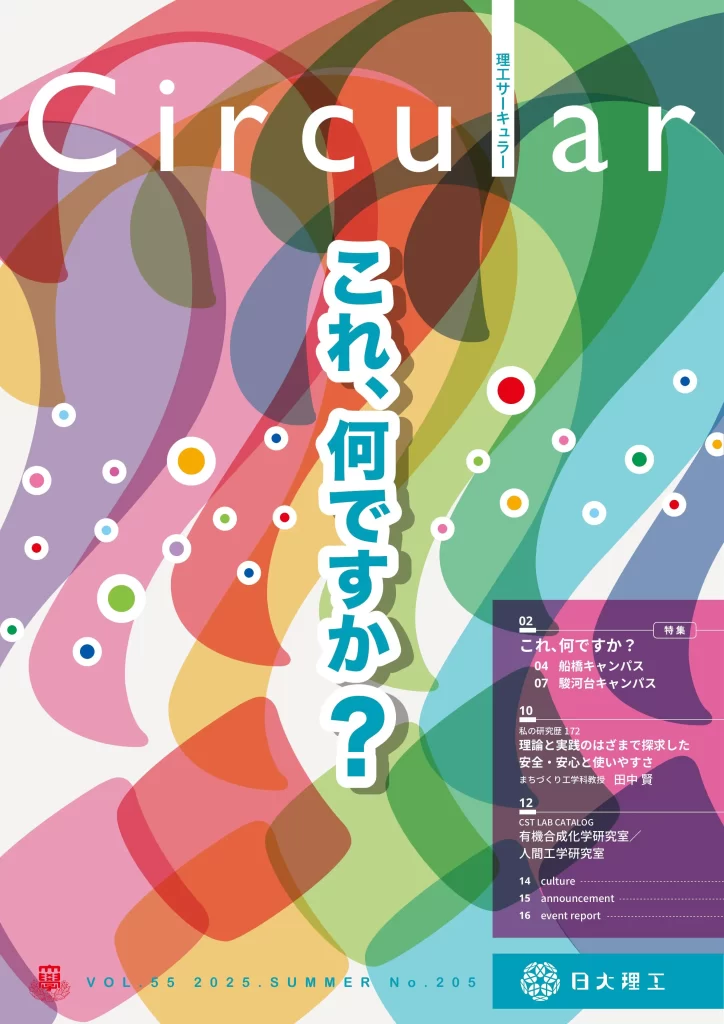 No.205 これ、何ですか?