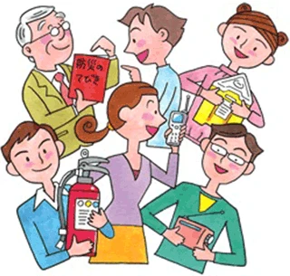 万一の地震や火災に備えた防災のてびき