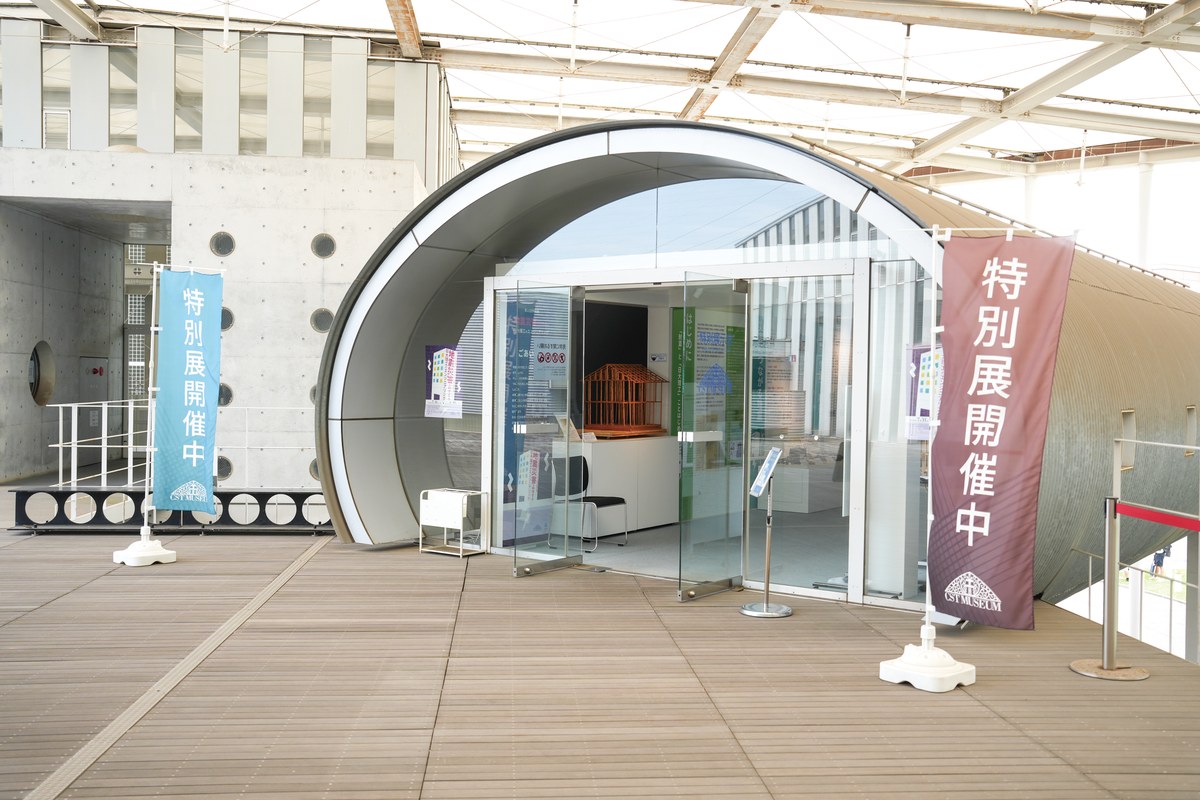 CSTミュージアム(CST MUSEUM)